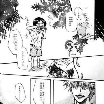 惟神道に手を添えて