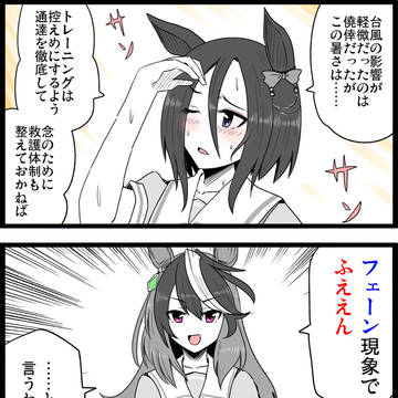 ライン超えのネタには立場をこえて教育的指導を与える女帝