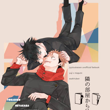 虎伏本web再録