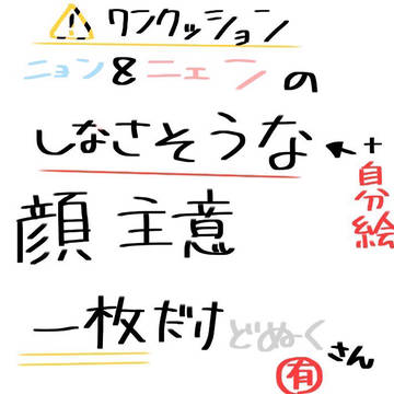 しなさそうな顔が好き