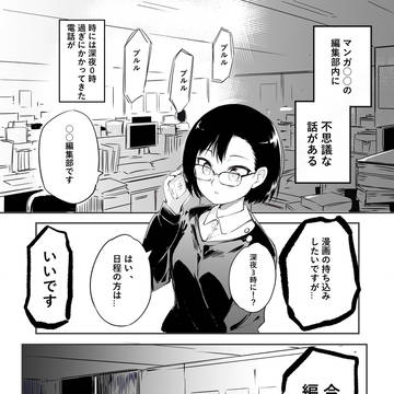 真夜中すぎの編集さん