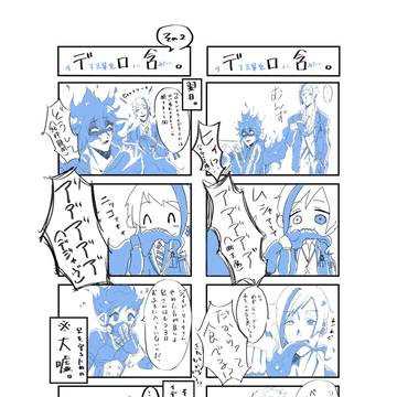 デ口含