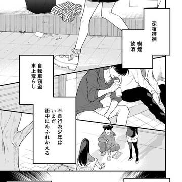 道徳の心を学ぶ厚生施設にぶち込まれた不良少年の話