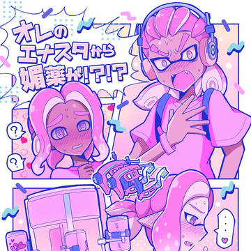 【9/14スプケ24】イカタコボーイギャグ本新刊サンプル