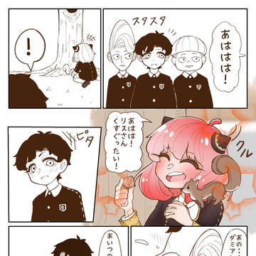 ダミアニャ2ページ漫画