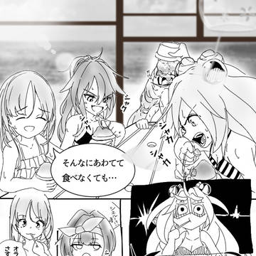 装姫たち