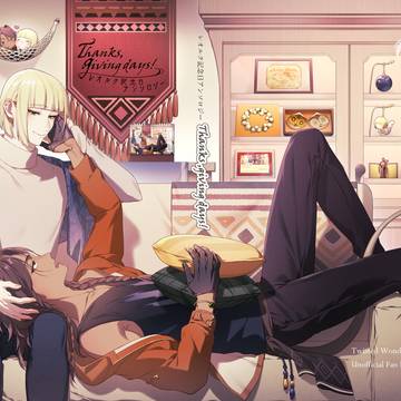 🦁🏹記念日アンソロジー「Thanks,giving days!」