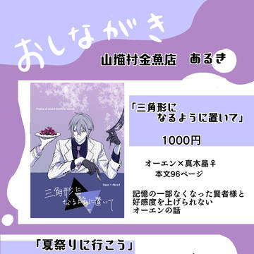 イベント参加のお知らせ