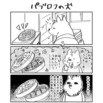 日記