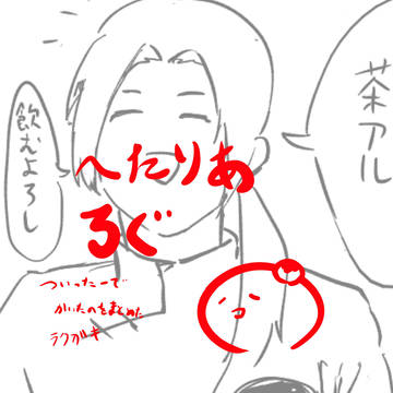 ログ