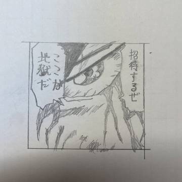トリコ