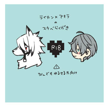 膨張させて確立をあげるお犬のアレネタ