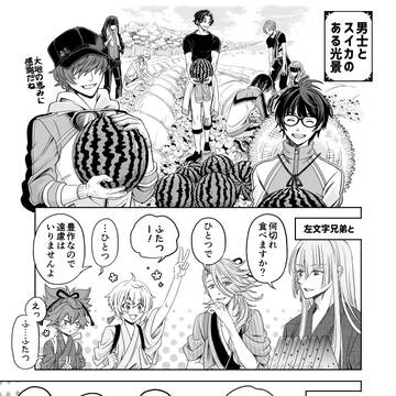 『男士とスイカのある光景』