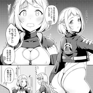 葛城リーリヤちゃん1P漫画