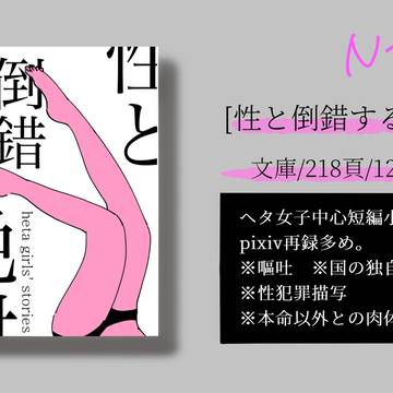 新刊通販告知