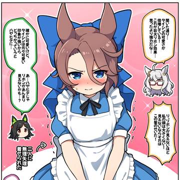 また行われるデカリボン効果の検証