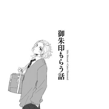 イデケイ寺パロまとめ