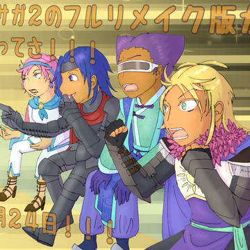 \リメイクだー!!/