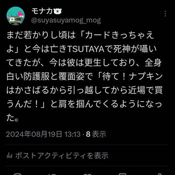 死神