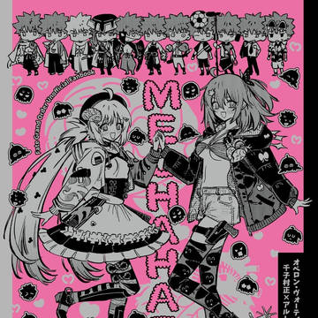 VEGA新刊Wデート本サンプル【オベぐだ♀】【村キャス】