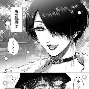 ツバジャまんが