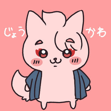 じーーーーいかわ