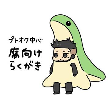 えぺらくがき②
