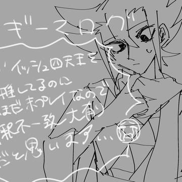 ギーマまとめ