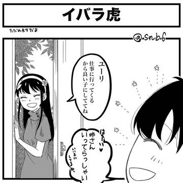 続 中の人ネタ