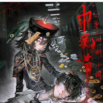 お中元
