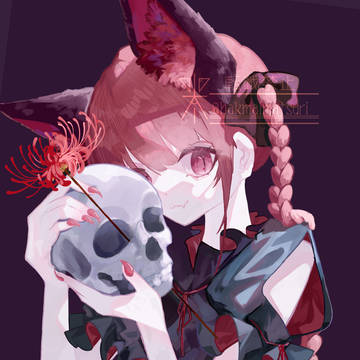 りん