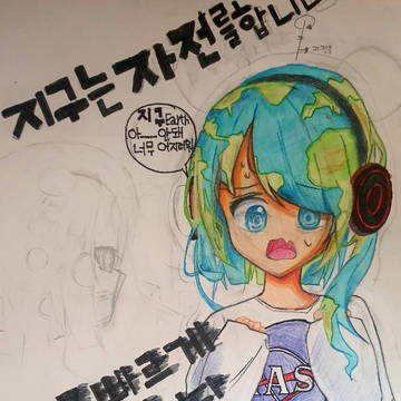 어스짱