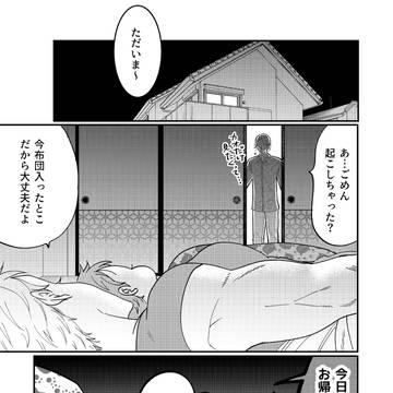 松本透はゴリラ妻とプリティ娘とツンデレ息子を愛しすぎてる②