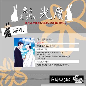 【8/25VEGA】お品書きと新刊サンプル
