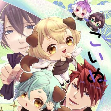 【刀犬源氏】こいぬ捜査【大包平】