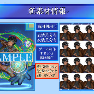 【商用利用可】男性5_負傷_冬着_有料(必殺技絵有)