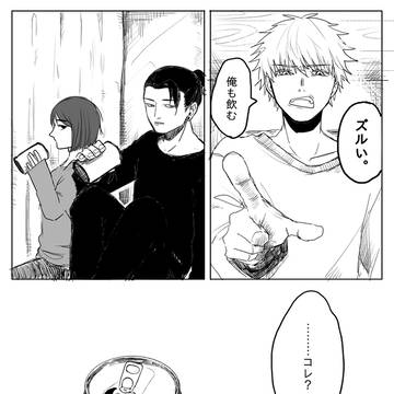 酒の失敗