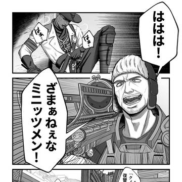プレストンとネイトくんのミニッツメン漫画