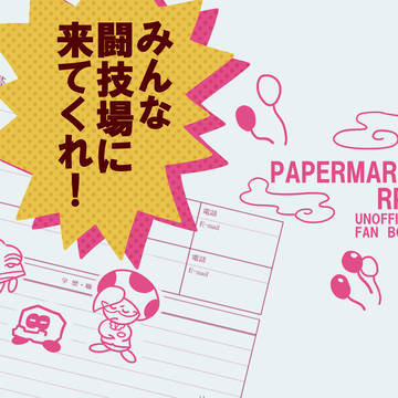 【8/25紙仕掛けの物語】新刊サンプル