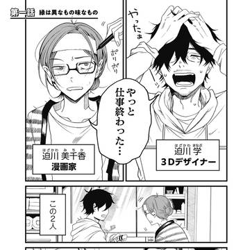 在宅ワークもふたりでいれば