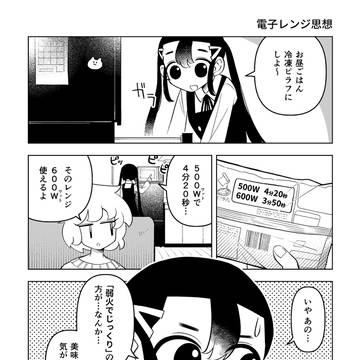 コミティア145新刊サンプル