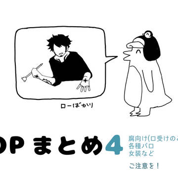 ついったまとめ