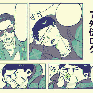 外伝ログ