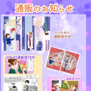 通販の情報
