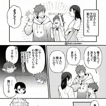 イマジナリージョブ漫画 半固定