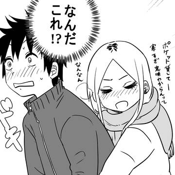 距離感おかしいギャル