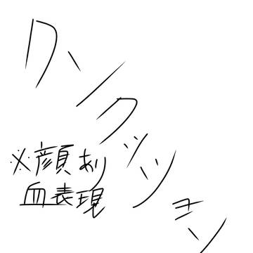深夜に描いたウィッチ