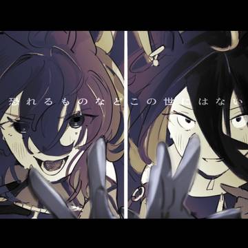 Mystery × Chemistry