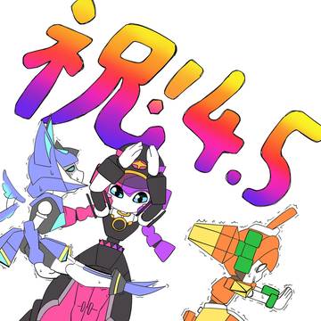 おめでとうございます