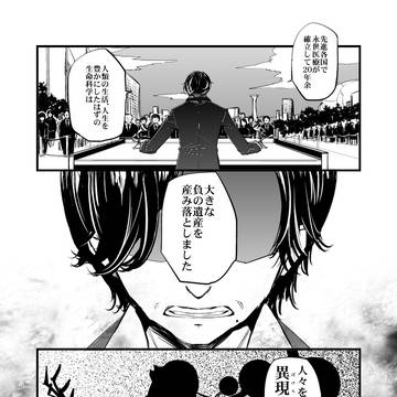 PlasticDNA2話 ALL
